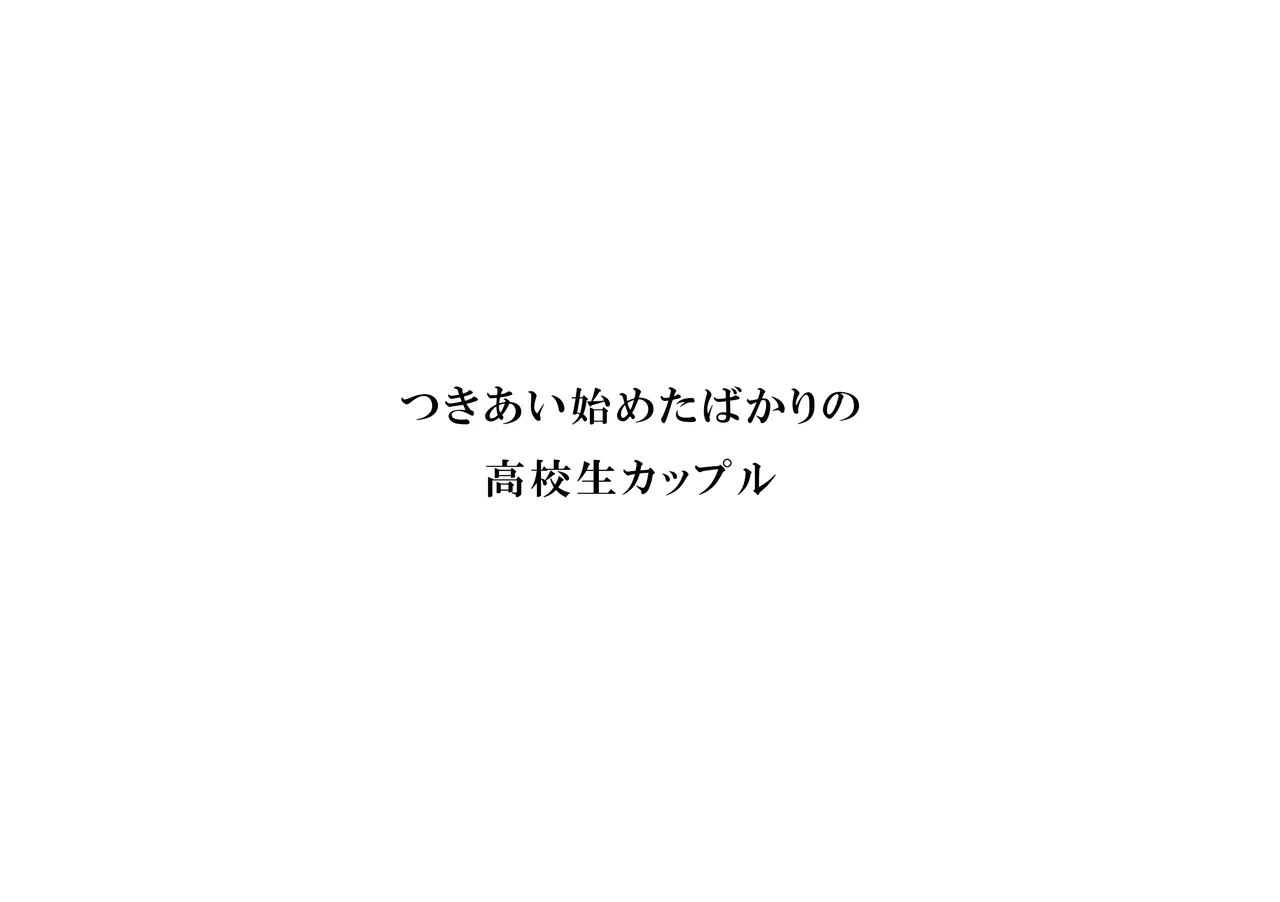 E Etu Dōshiyō Kanā … … page 3 full