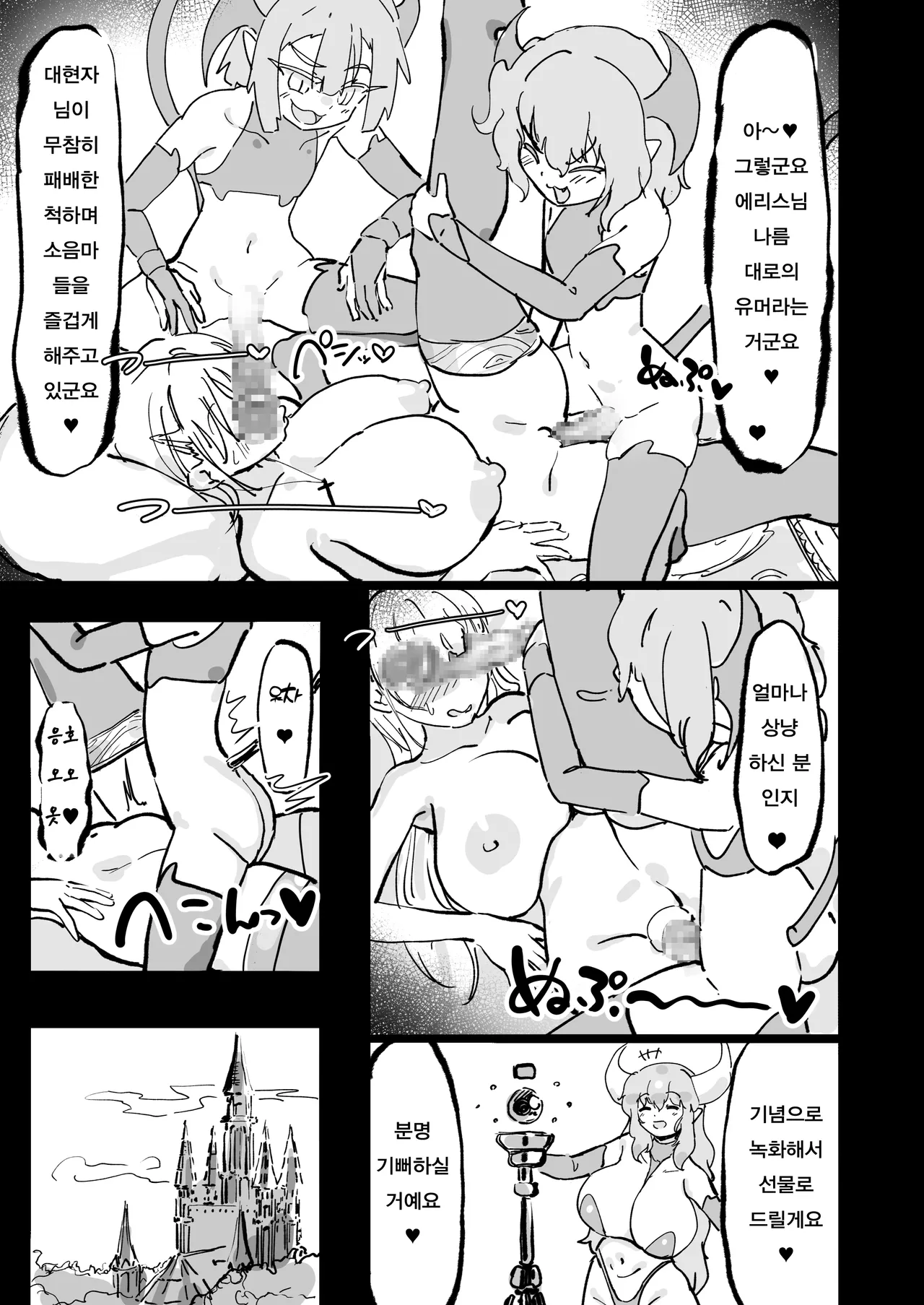 Seijo Erisu wa Omitsugi Jouzu page 10 full
