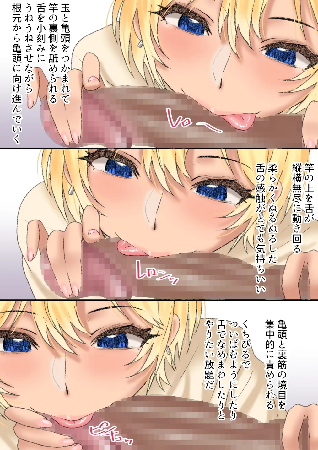 Fellatio Friend 2 page 7 full