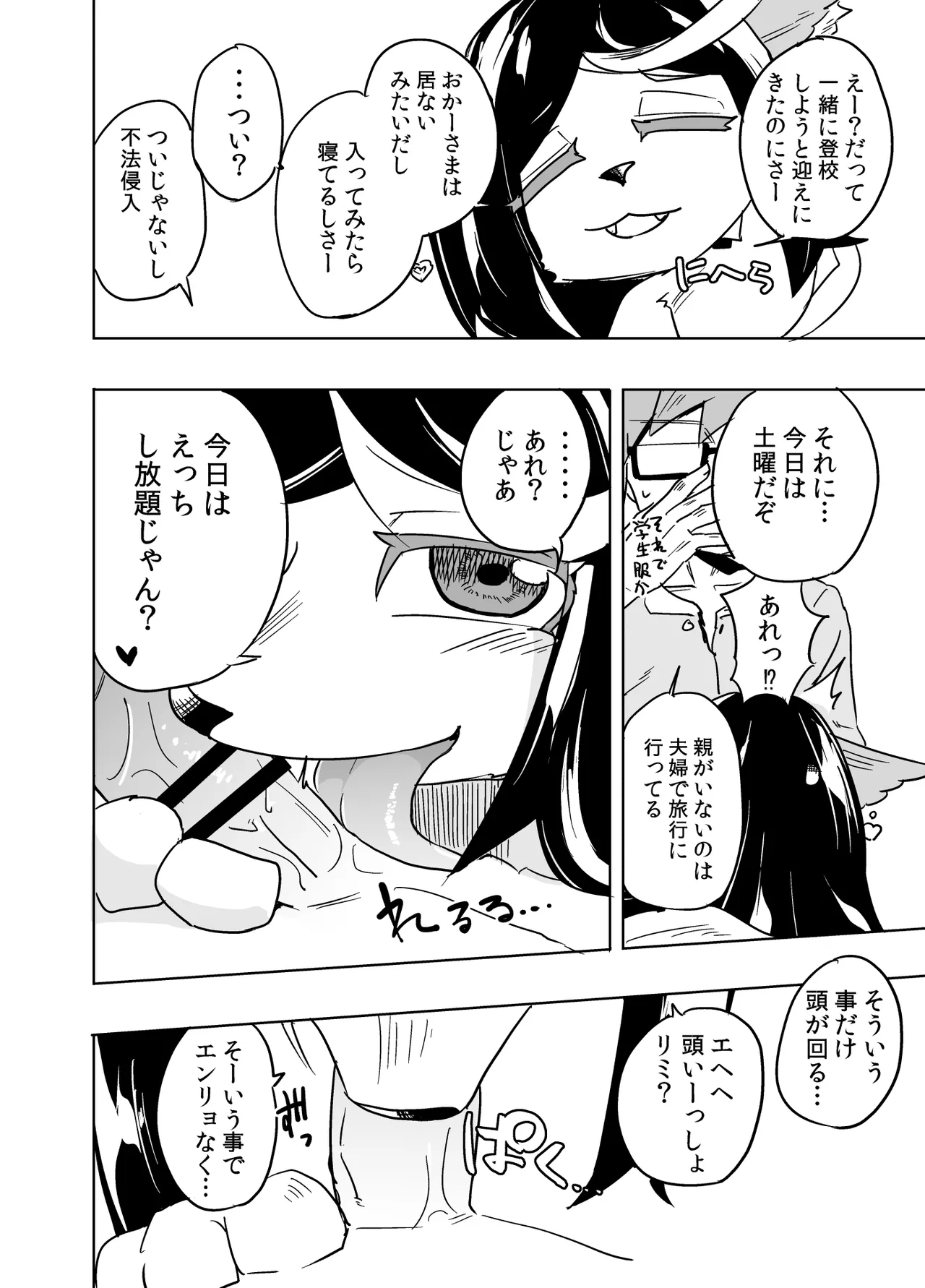 Iseijin no Hanshoku Nikki 1.1 page 4 full