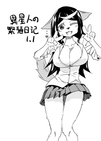 Iseijin no Hanshoku Nikki 1.1 cover