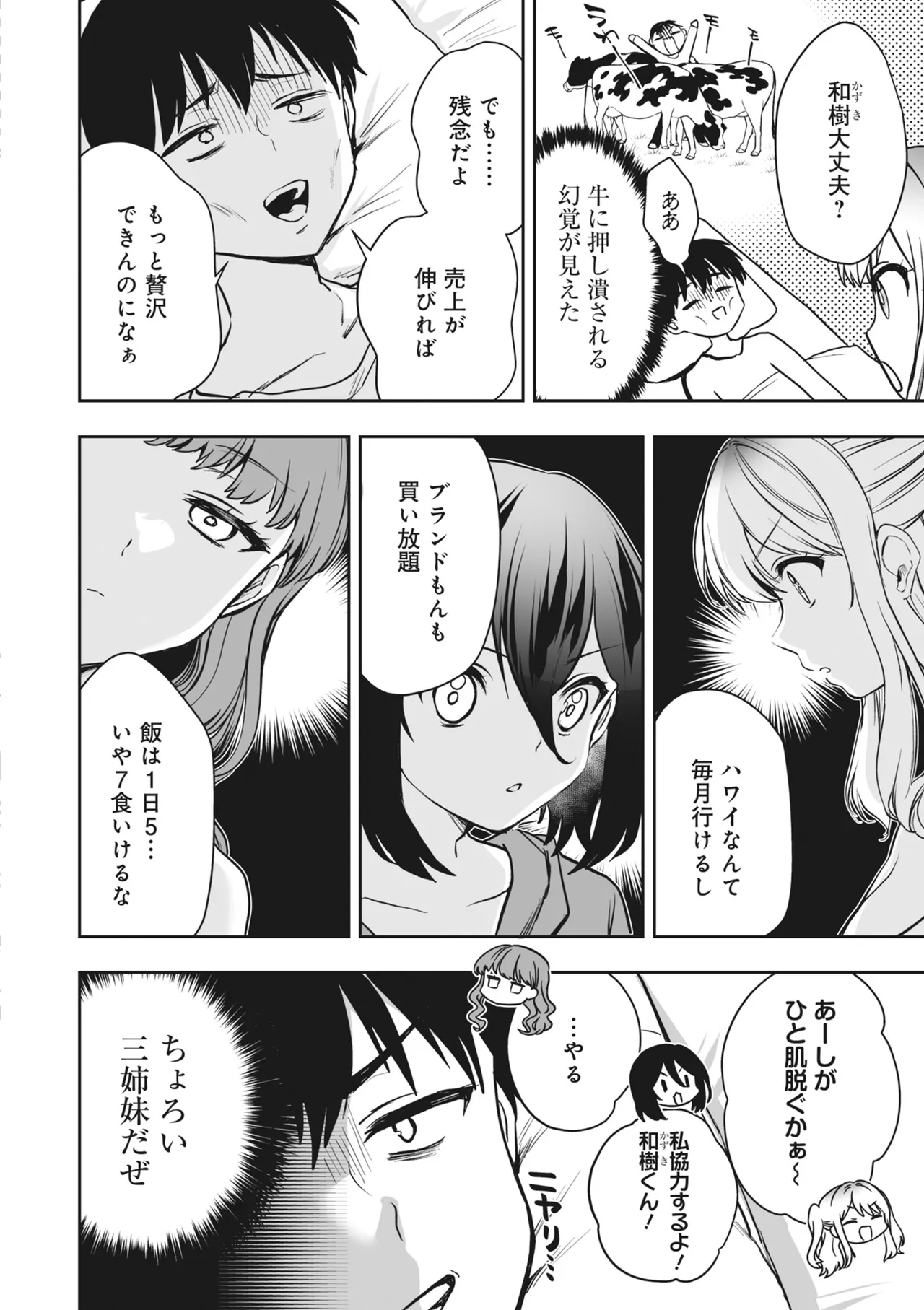 Donna Oppai ga Osuki desu ka? Kimi no Suki na Oppai ga Kitto Mitsukaru Anthology page 10 full