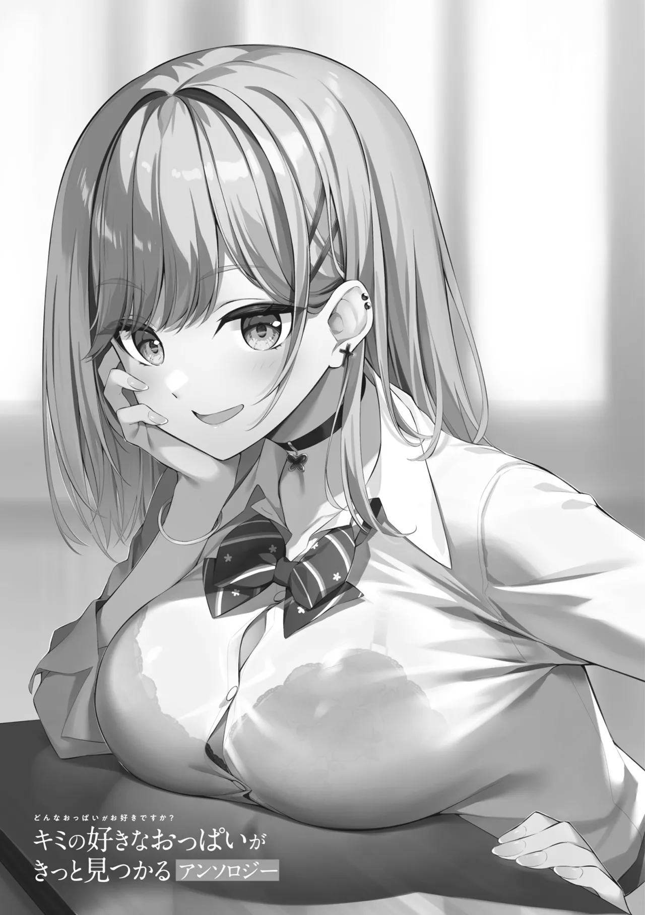 Donna Oppai ga Osuki desu ka? Kimi no Suki na Oppai ga Kitto Mitsukaru Anthology page 3 full