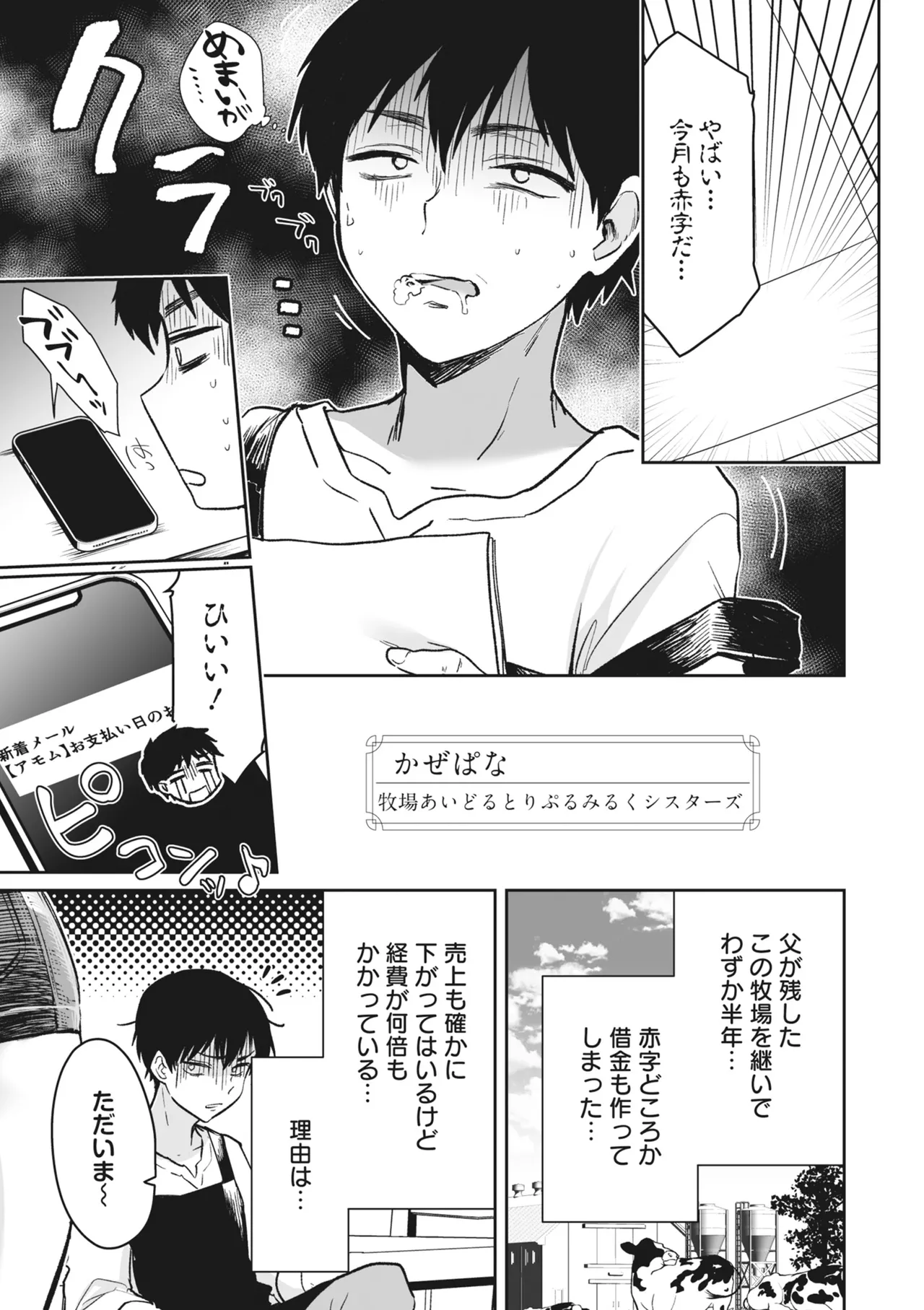 Donna Oppai ga Osuki desu ka? Kimi no Suki na Oppai ga Kitto Mitsukaru Anthology page 5 full