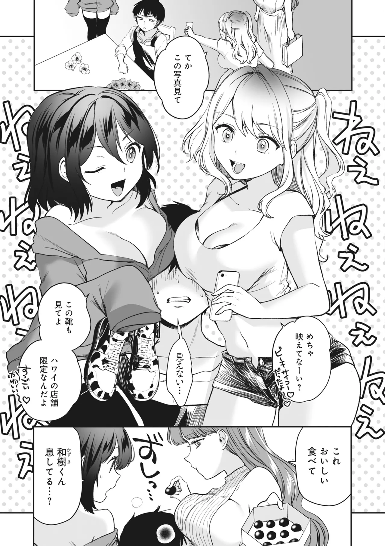 Donna Oppai ga Osuki desu ka? Kimi no Suki na Oppai ga Kitto Mitsukaru Anthology page 9 full