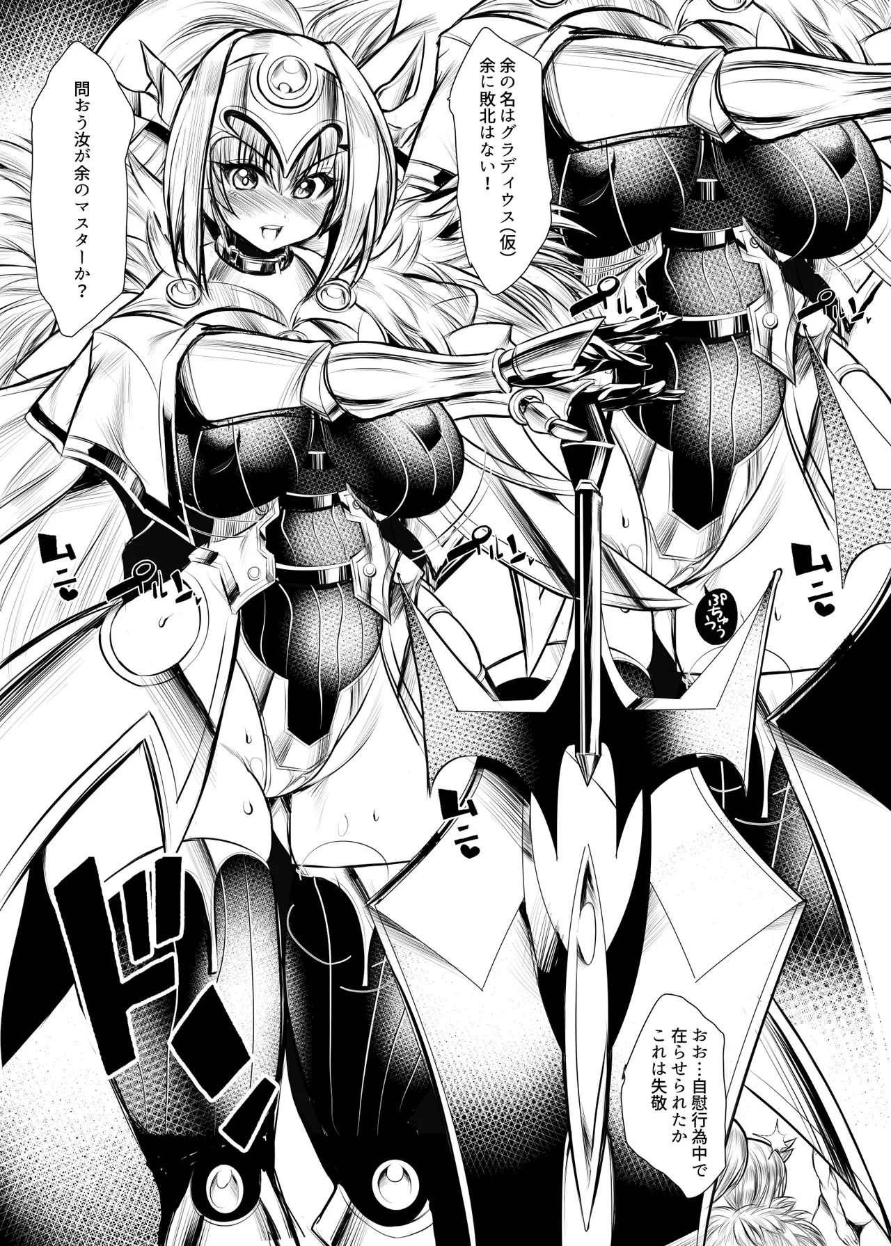 余だよ。 page 2 full