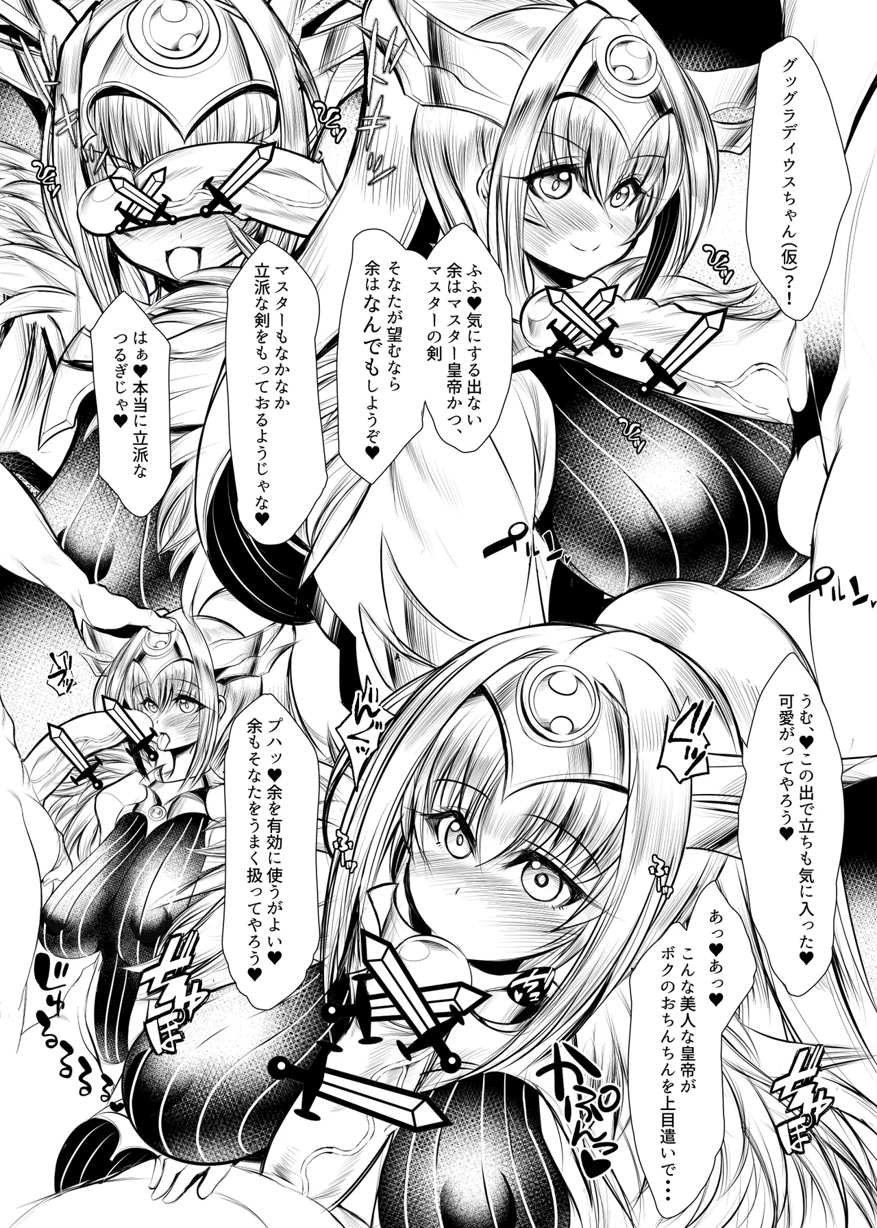 余だよ。 page 3 full