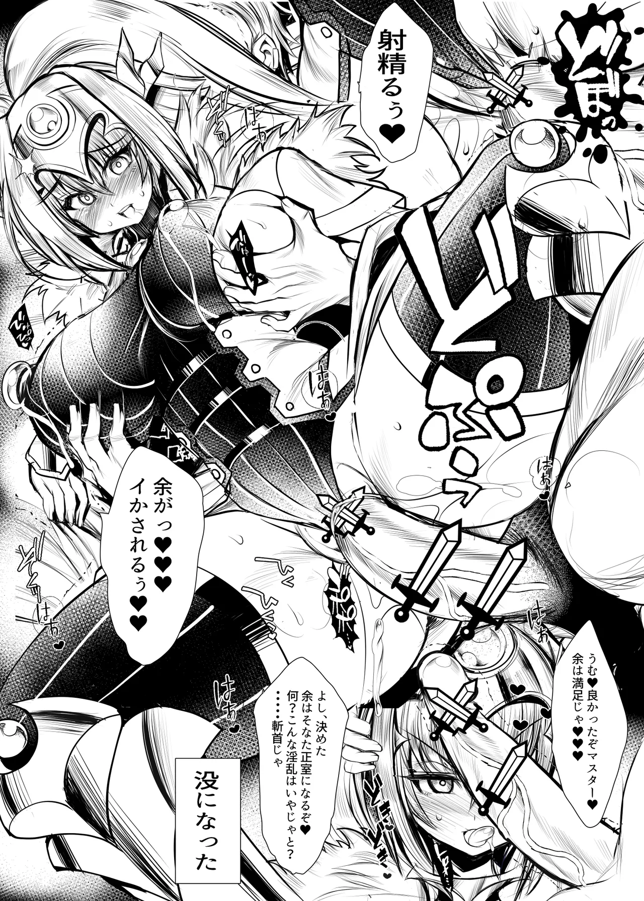 余だよ。 page 5 full