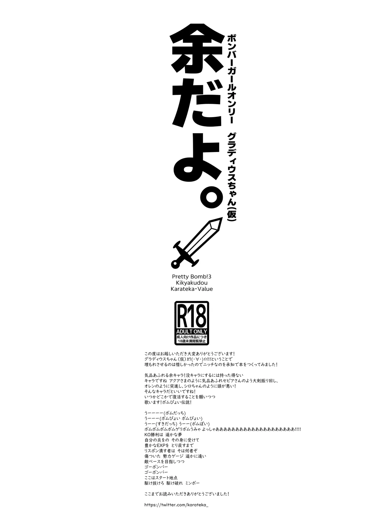 余だよ。 page 7 full