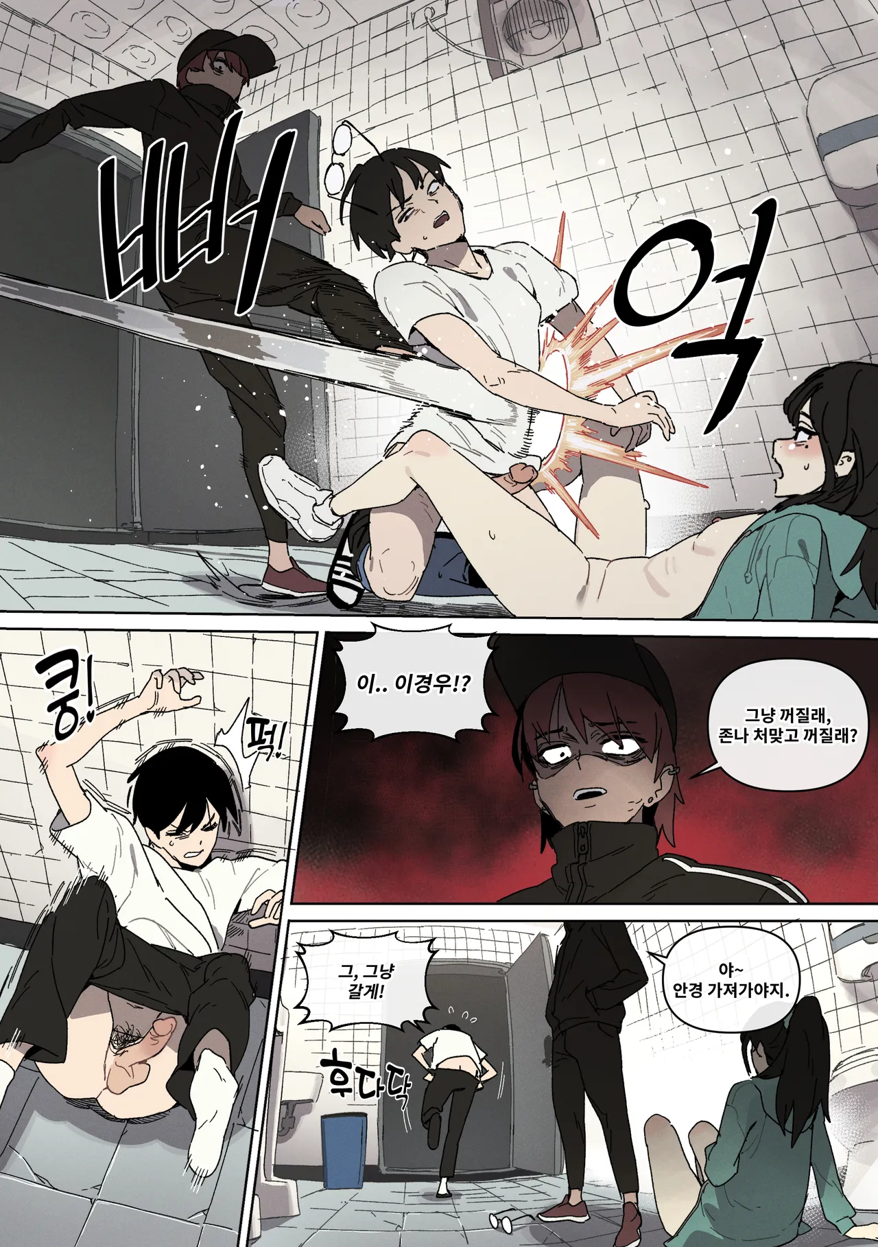 연애혁명 ~이경우 흑화루트~ ③ page 7 full