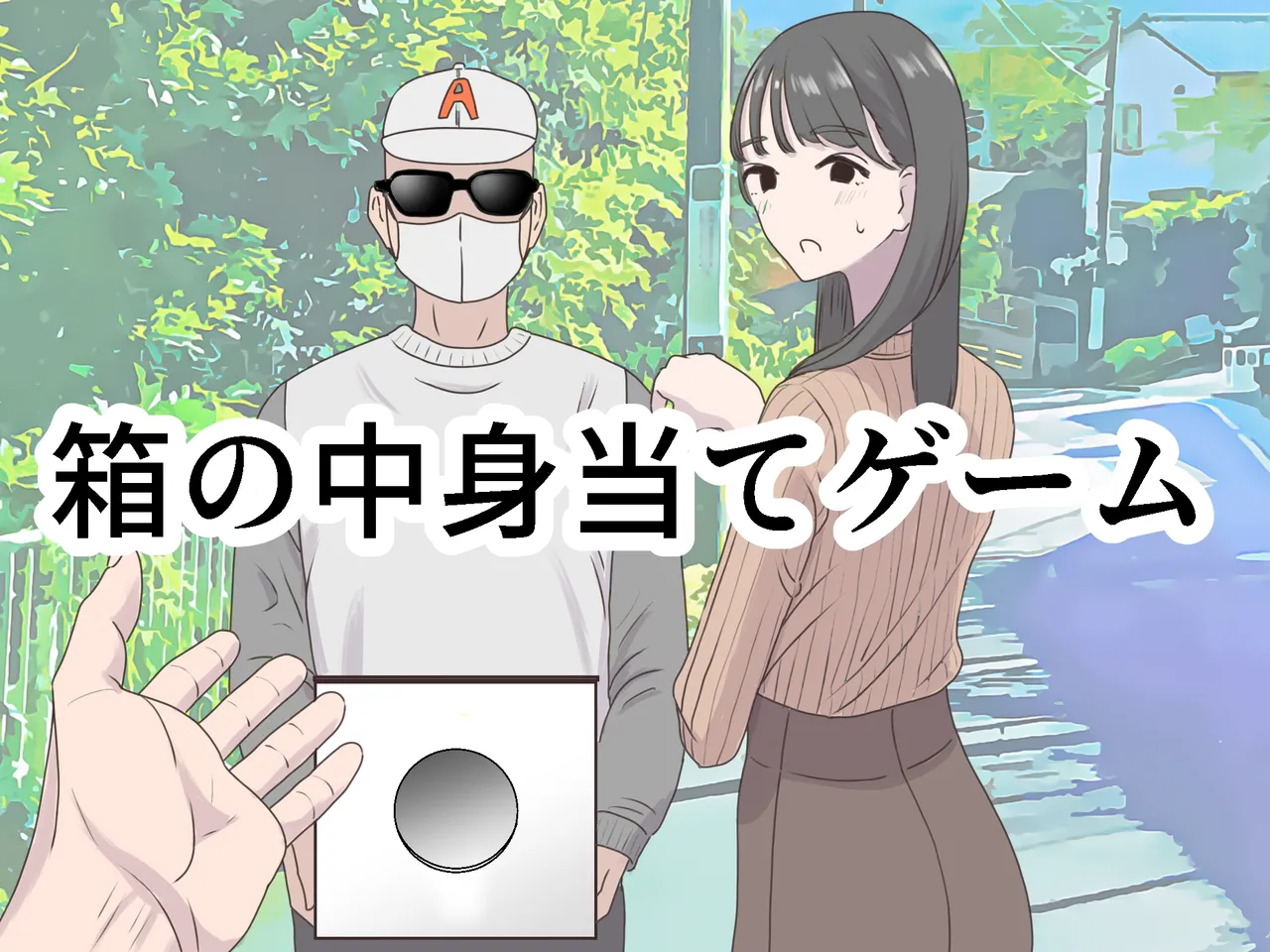 Hako no Nakami Ate Game | Guess What's in The Box page 1 full