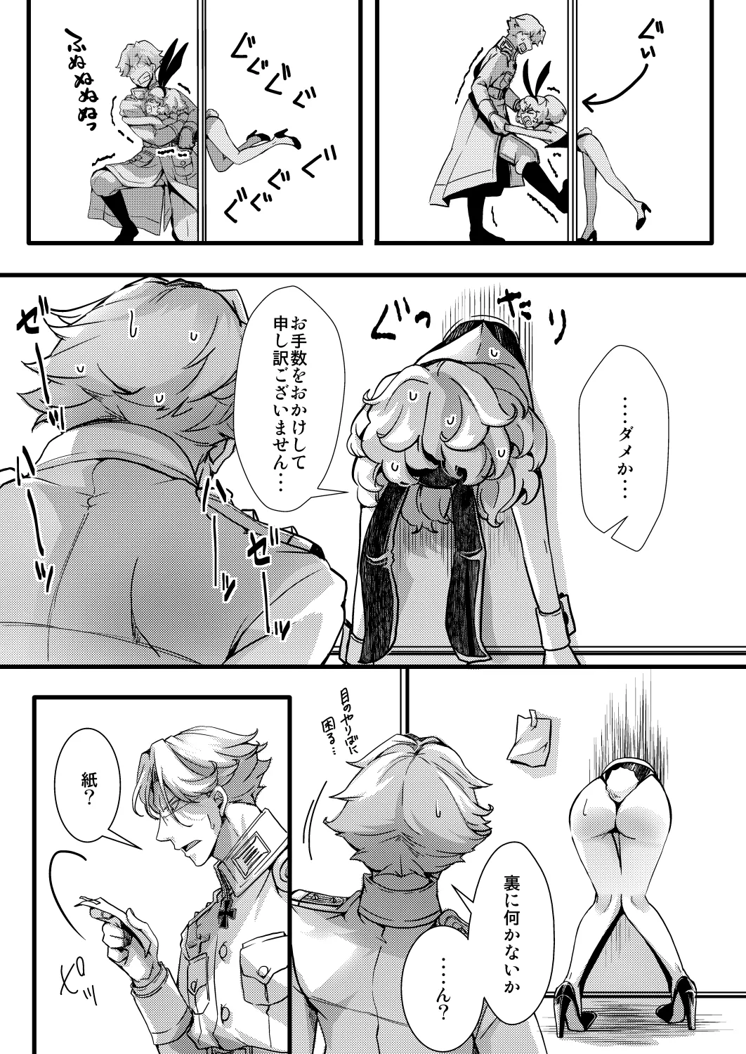 3ばにちゃふのエロ本 ver.コミカライズ page 3 full