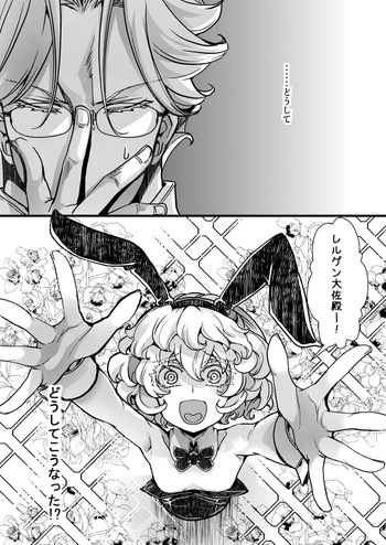 3ばにちゃふのエロ本 ver.コミカライズ cover