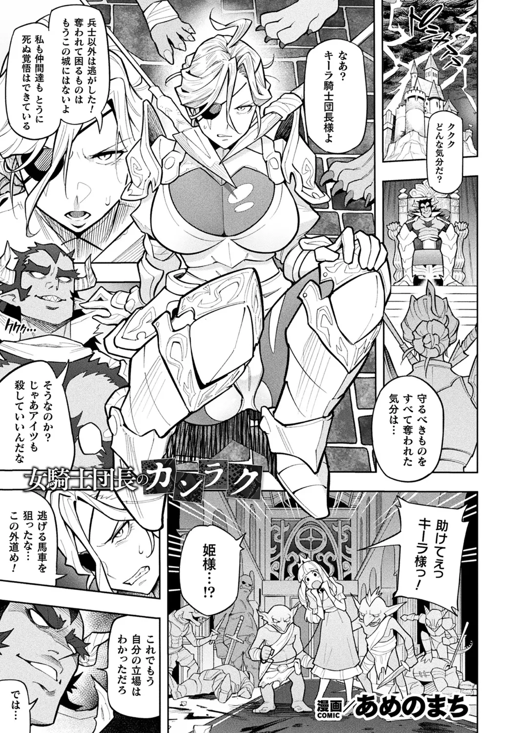 Bessatsu Comic Unreal Songen Hakai ~Misemono ni Sare Chijoku ni Nureru Onna-tachi~ Digital Ban Vol.1 page 3 full