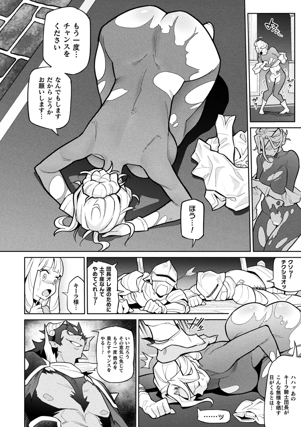 Bessatsu Comic Unreal Songen Hakai ~Misemono ni Sare Chijoku ni Nureru Onna-tachi~ Digital Ban Vol.1 page 8 full