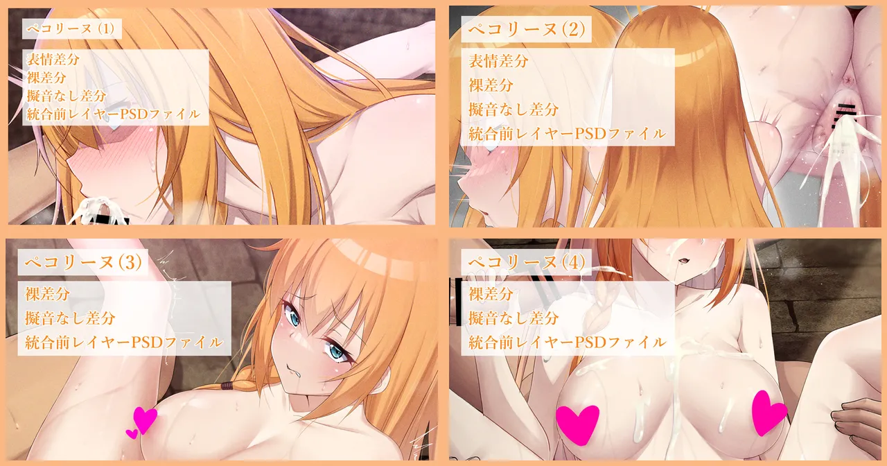 Pecorine page 1 full