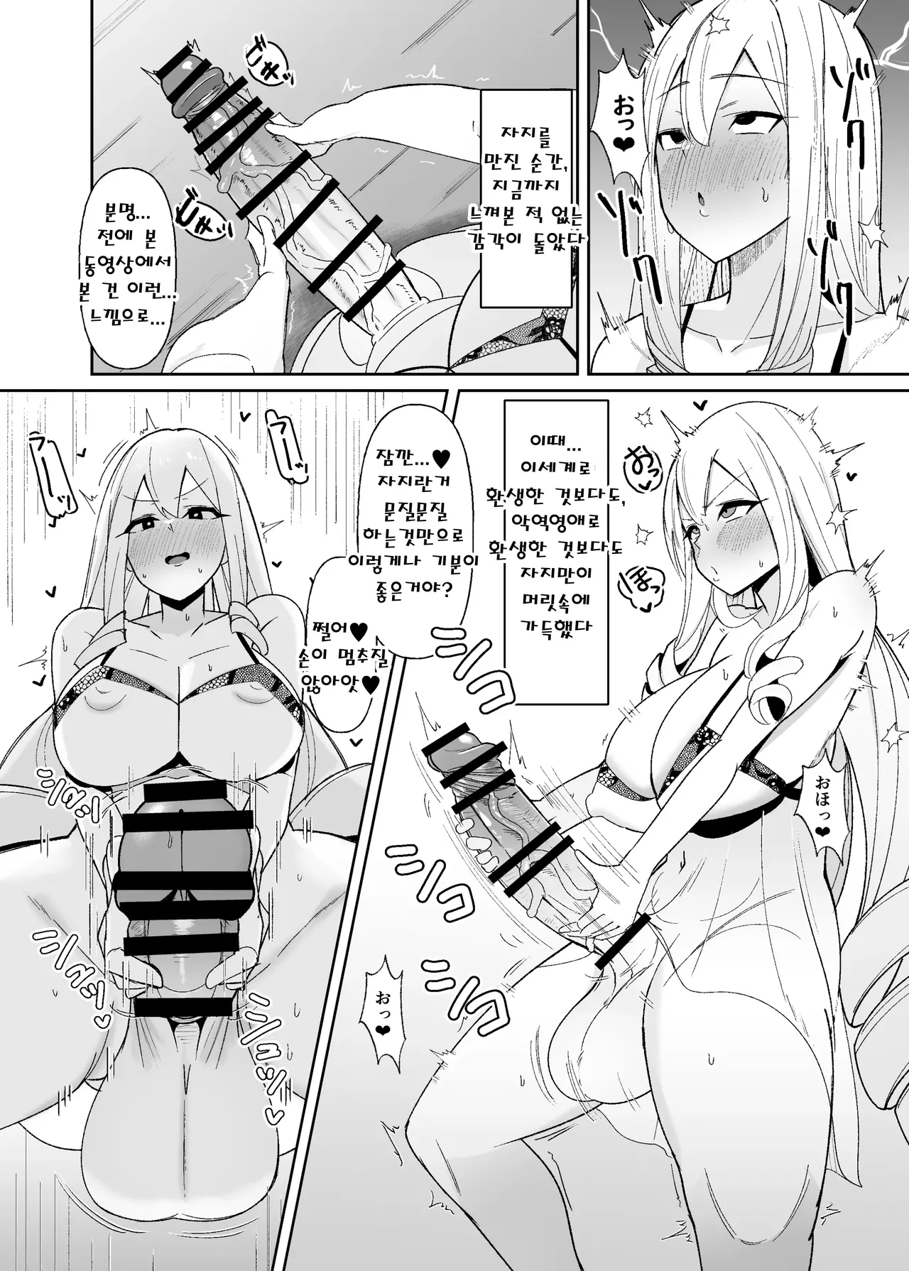 Otome Game no Akuyaku Reijou ni Tensei Shitara Ura Settei de Futanari deshita ~Ch. 1~ | 오토메 게임의 악역영애로 환생했더니 뒷설정이 후타나리였습니다 ~제1화~ page 5 full