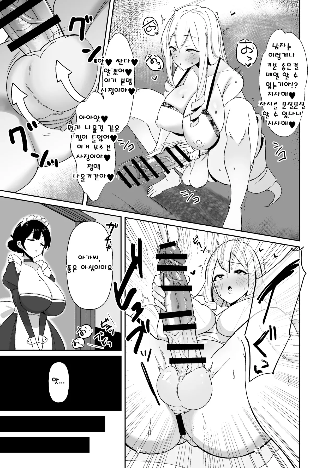 Otome Game no Akuyaku Reijou ni Tensei Shitara Ura Settei de Futanari deshita ~Ch. 1~ | 오토메 게임의 악역영애로 환생했더니 뒷설정이 후타나리였습니다 ~제1화~ page 6 full