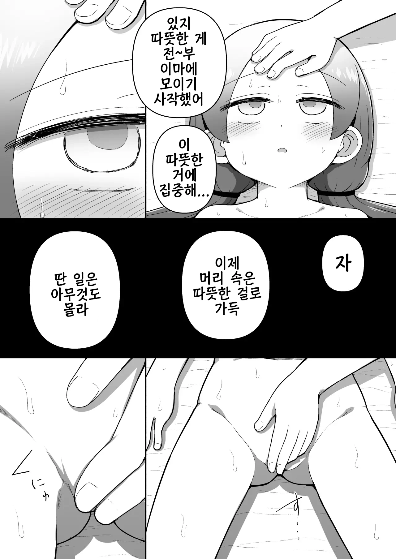 Zecchou Hypnotherapy/Saimin Onanii-hen ~Rui-chan wa AV Joyuu ni naritai!: Kou-hen page 10 full