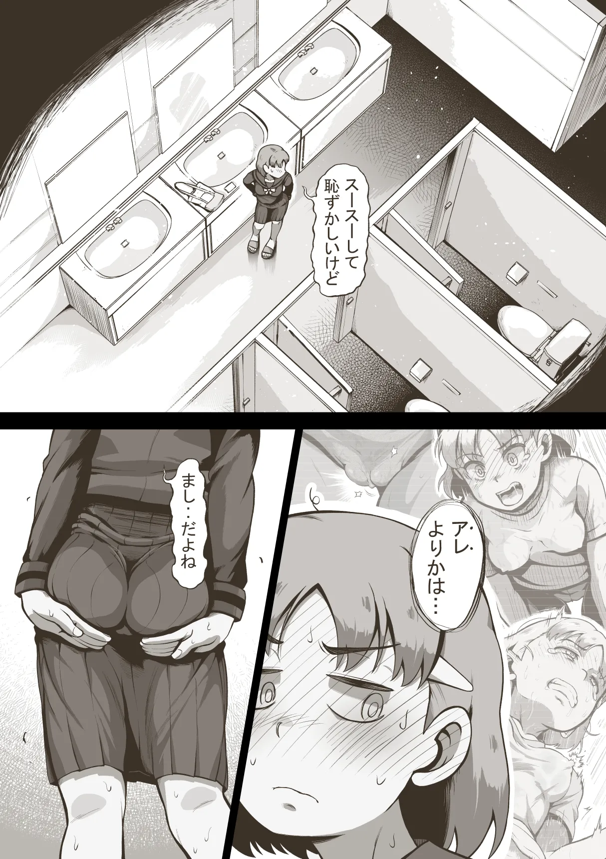 Idol Shoujo 1-Period Japanese class page 1 full