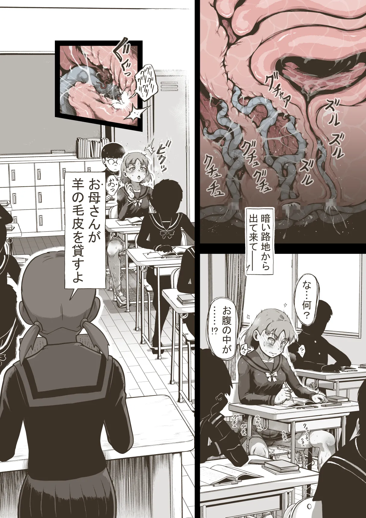 Idol Shoujo 1-Period Japanese class page 6 full
