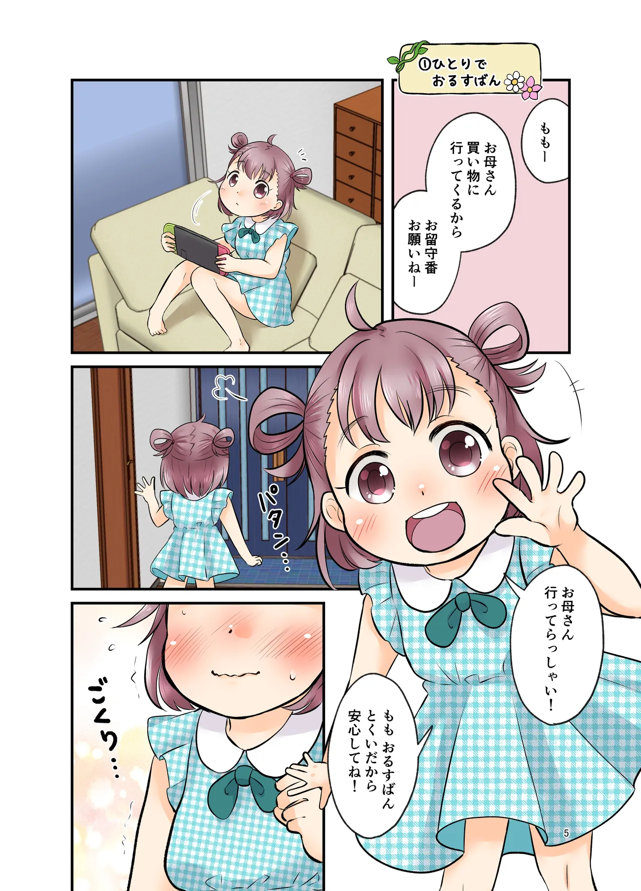 Hitori Asobi - masturbation page 4 full