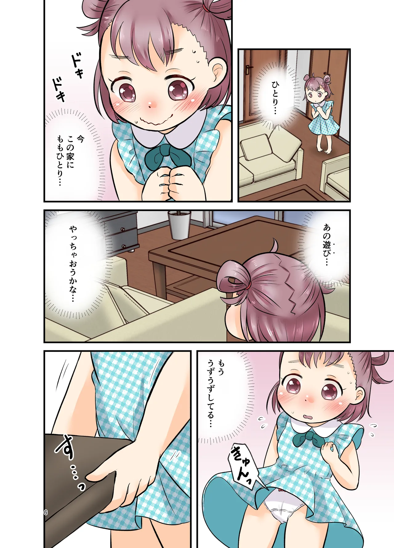 Hitori Asobi - masturbation page 5 full