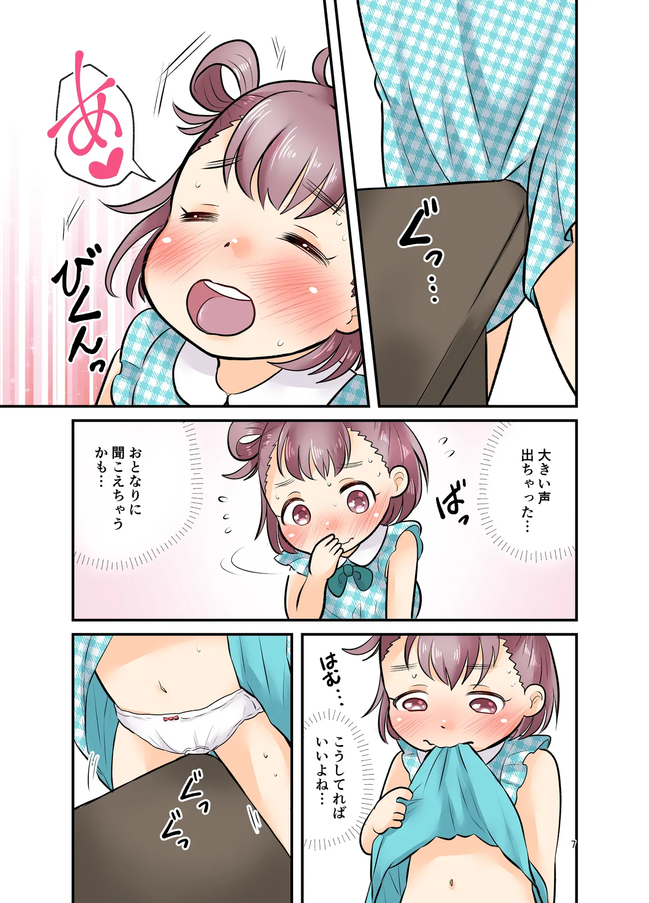 Hitori Asobi - masturbation page 6 full