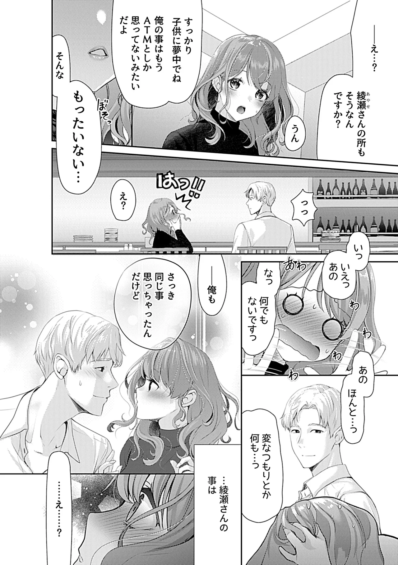 別冊COMIC GEE アンソロジー あの人には言えないっ！！不倫×浮気に溺れる女たち！！ page 6 full