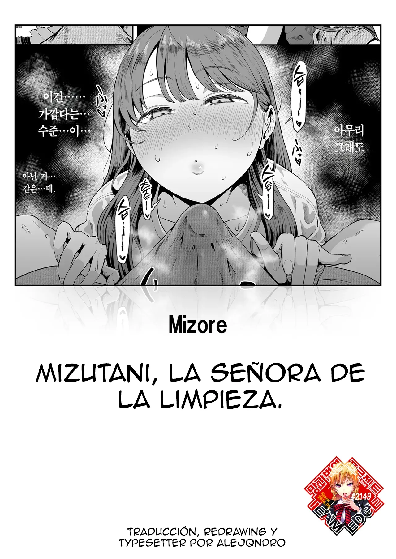 Kaji Daikou no Mizutani San page 1 full