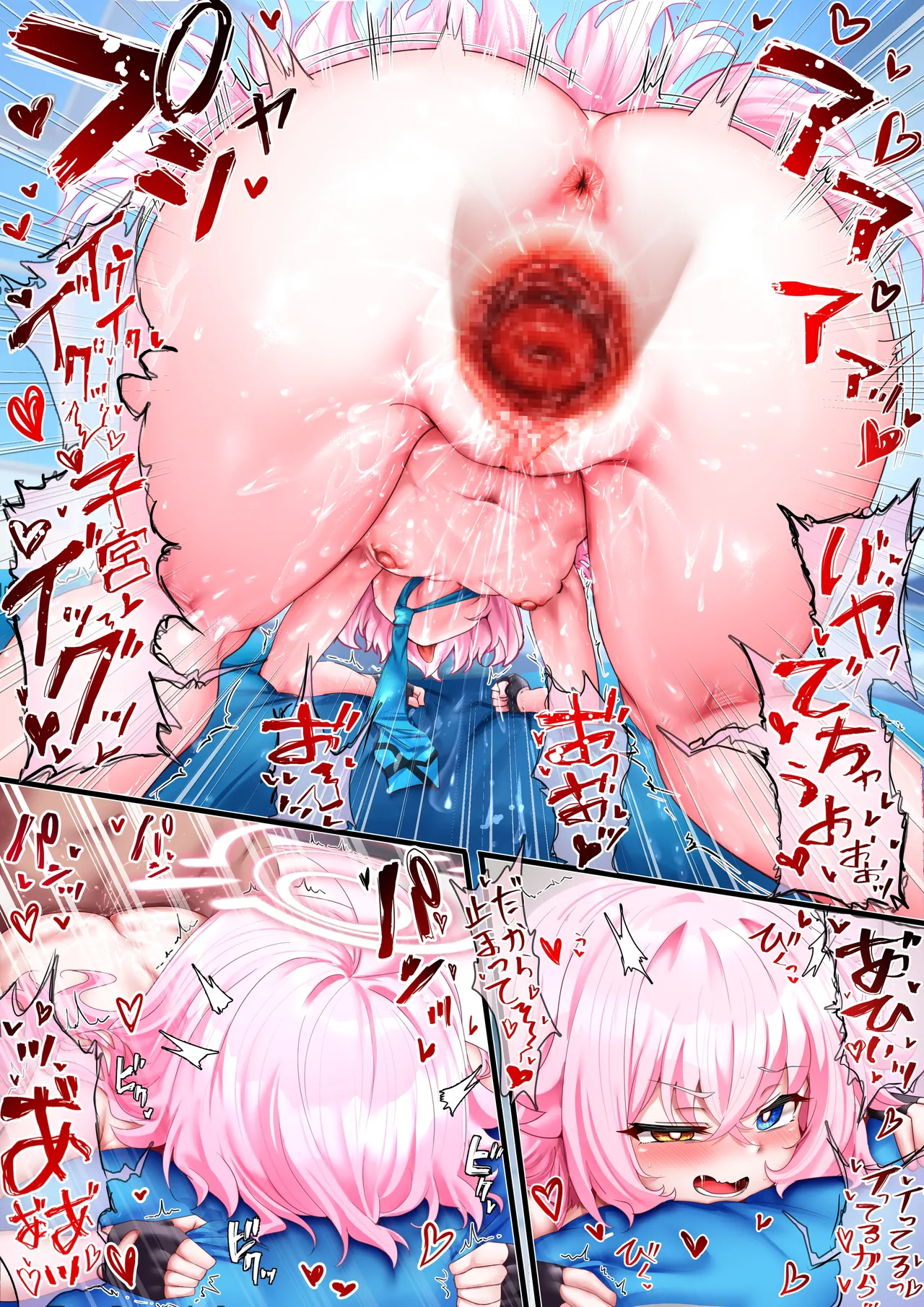 ホシノ page 9 full