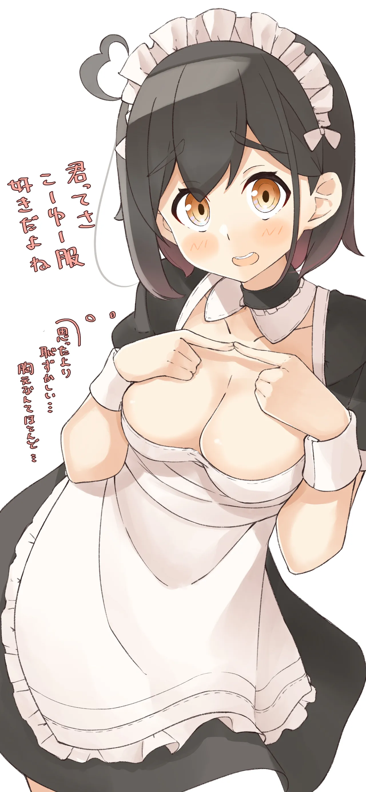 はるあめ page 5 full