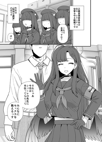 ブルアカ イチカすけべ漫画 cover