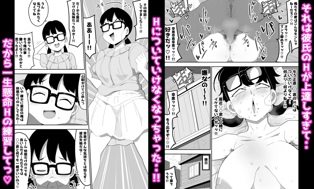 Jimi Otaku Megane-chan to Icha Love H  3 page 3 full