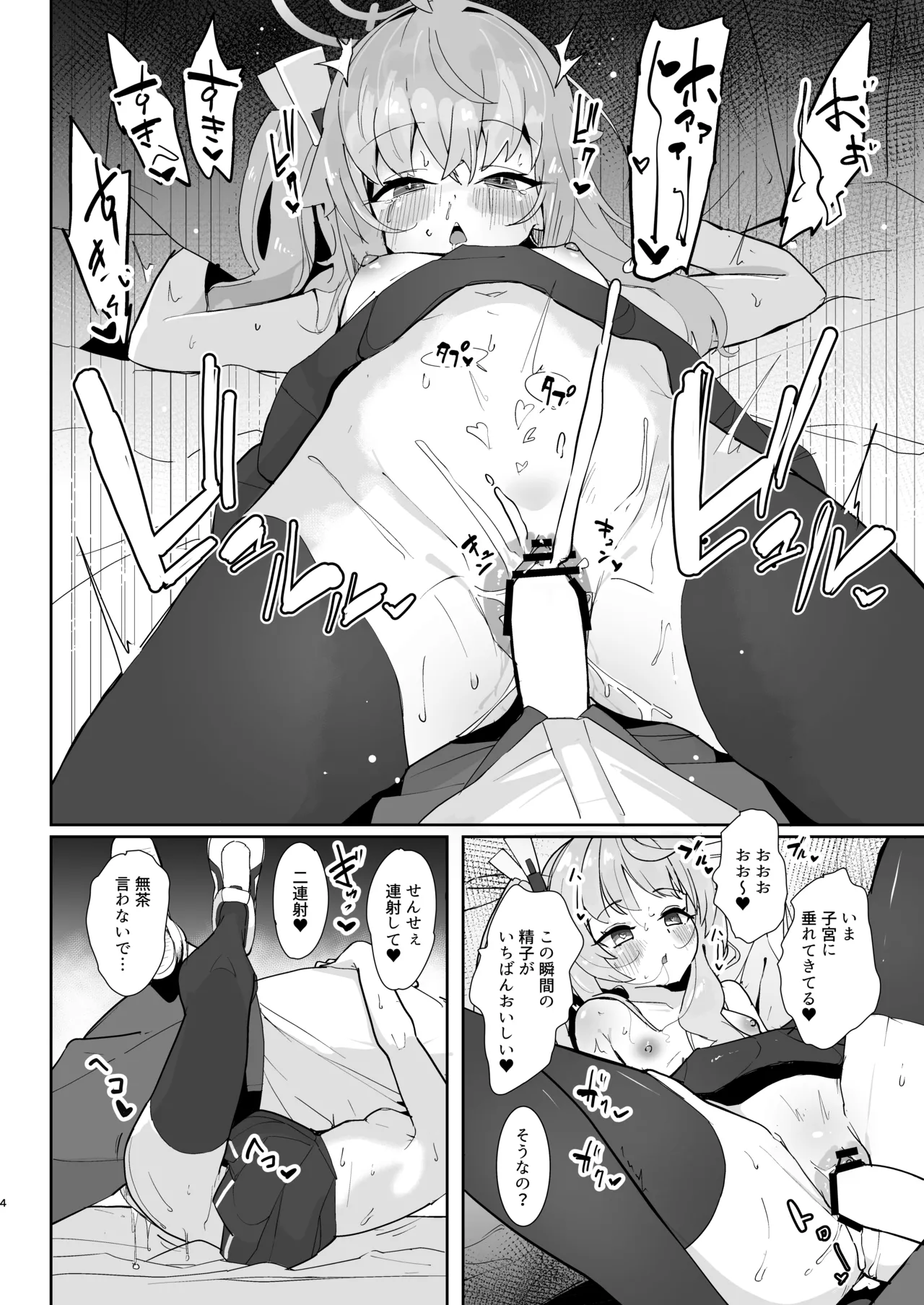 Houkago Omanko Sweets page 5 full