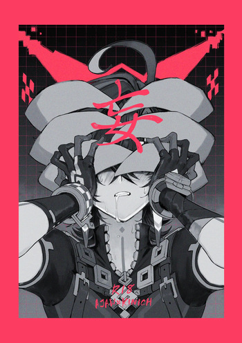 Bou cover