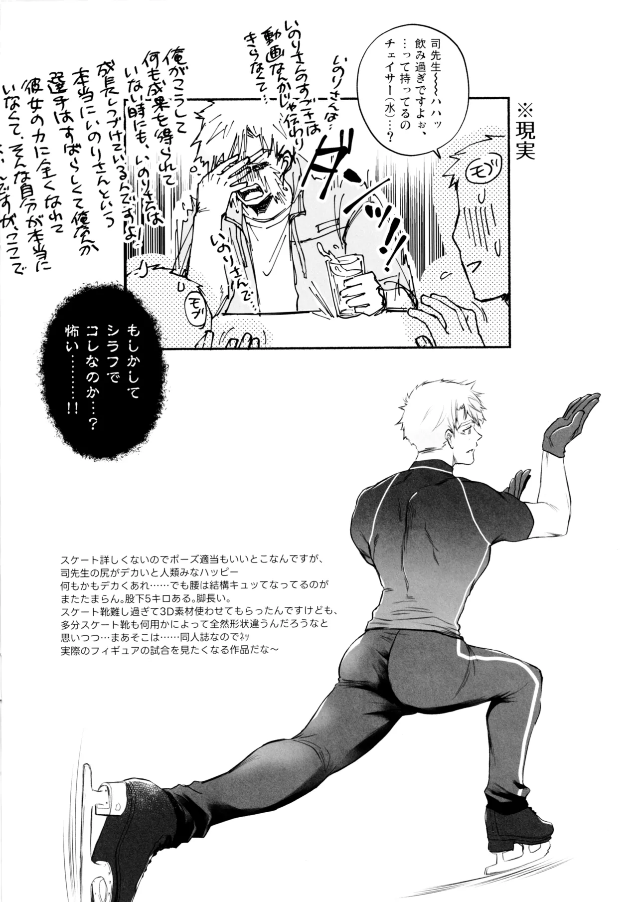 Oreno mob tsukasa womiroyo！！！ page 10 full