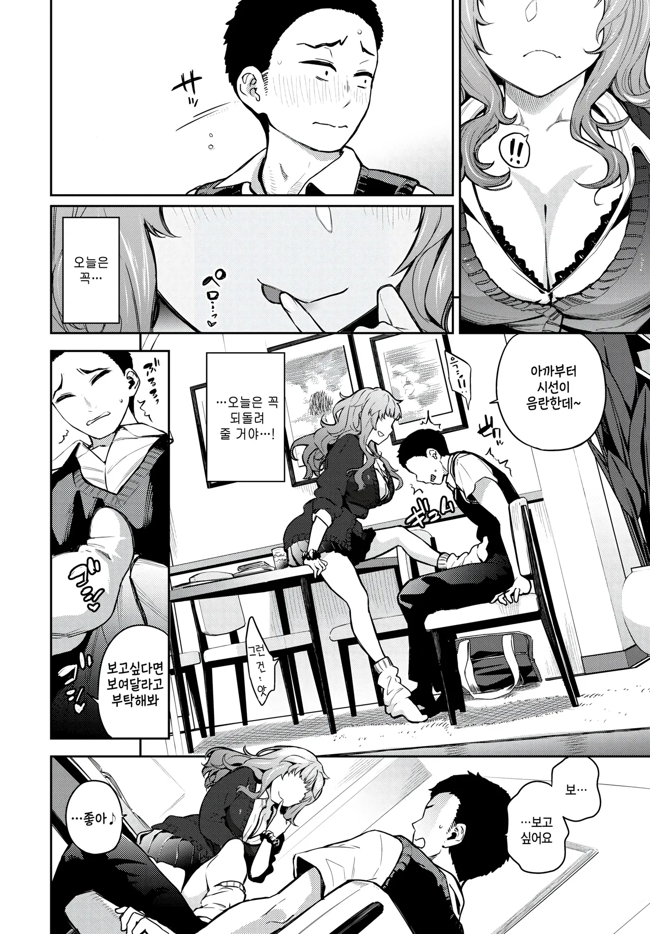 Miina knockout! page 4 full