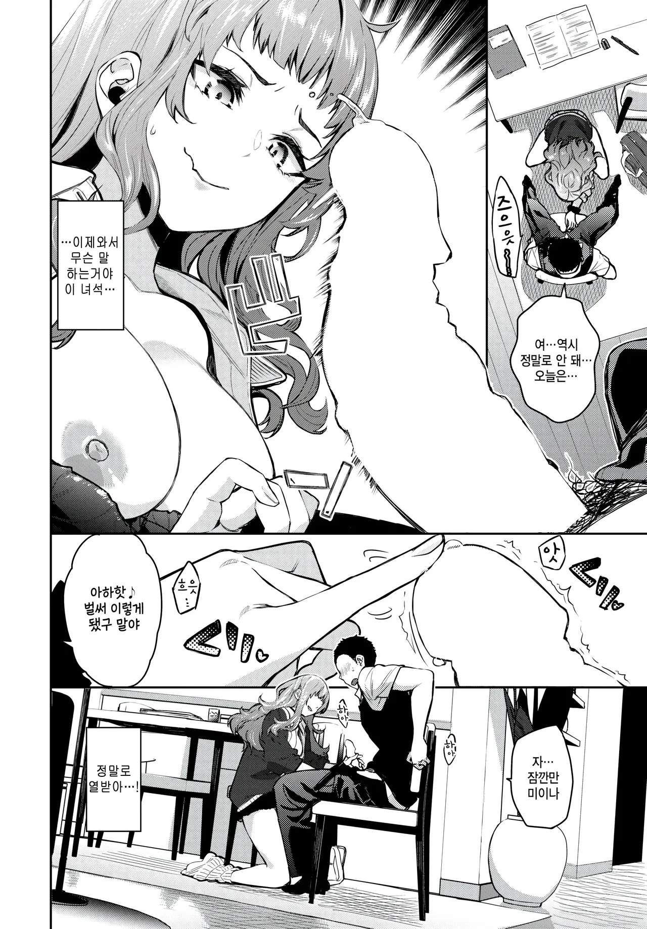 Miina knockout! page 6 full