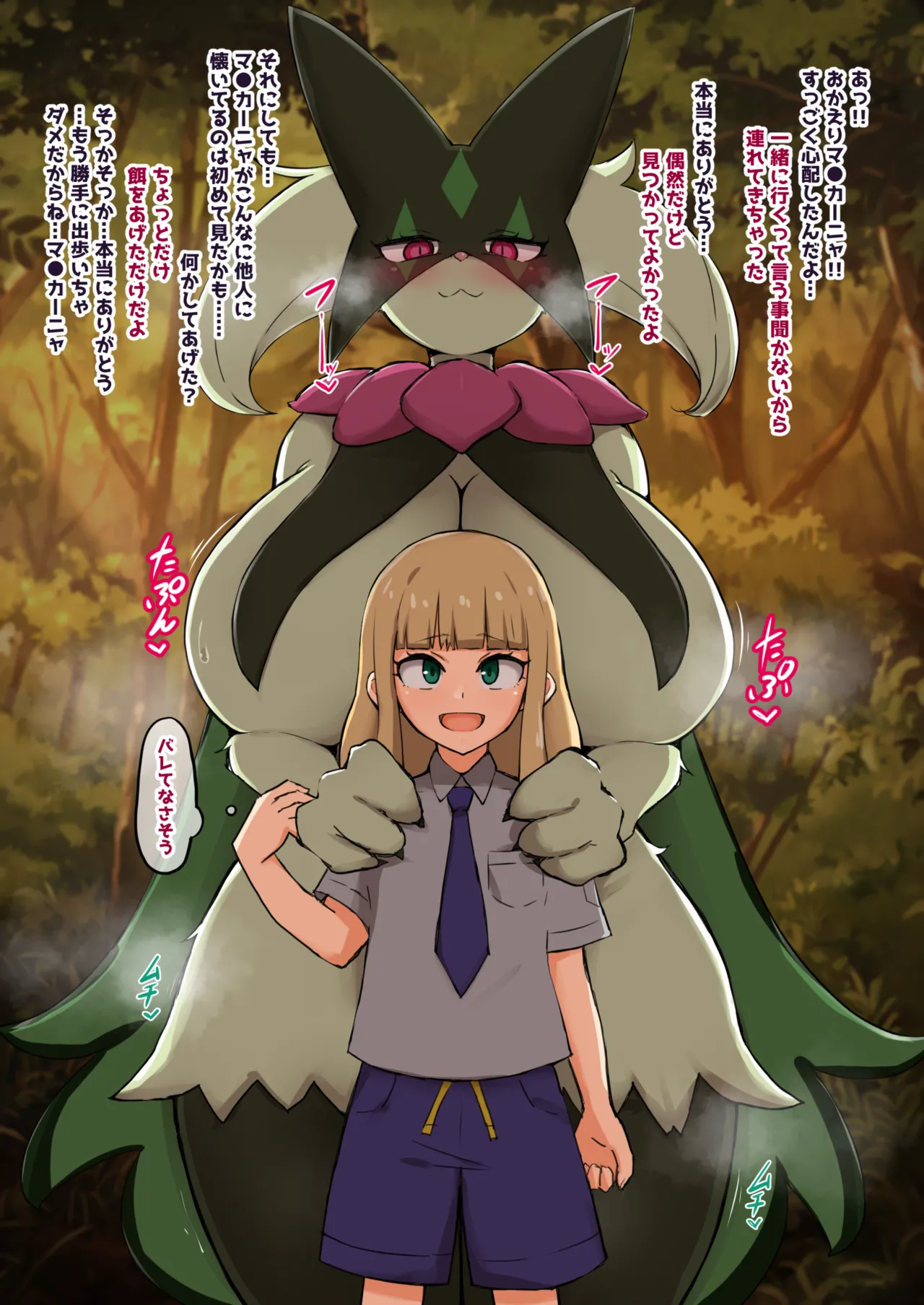 寝取られて交尾が大好きになったドスケベ猫 page 2 full