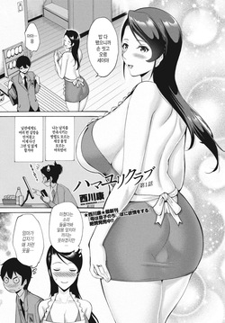 [Nishikawa Kou] Hamayuri Club 해변백합회 Ch. 1 (COMIC Momohime DEEPEST Vol. 003)  [Korean] [Digital]