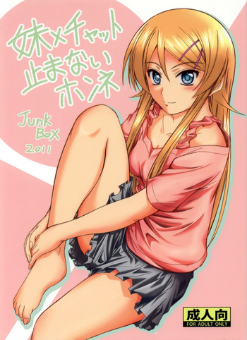 Imouto x Chat Yamanai Honne cover