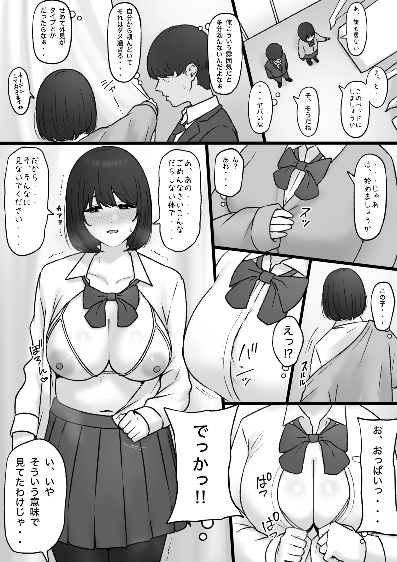 2023-12-01 page 3 full