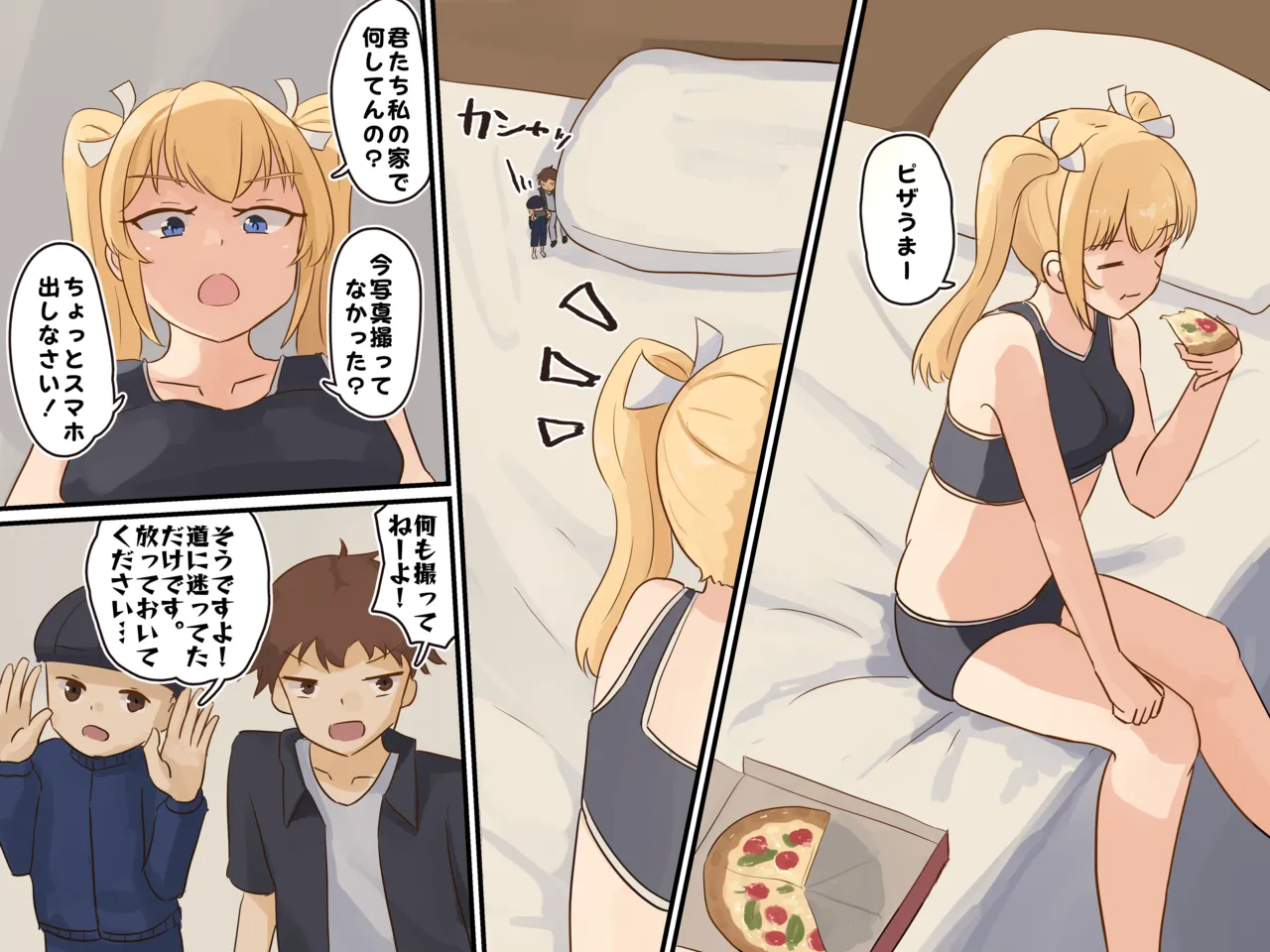 ピザと一緒に仲間が消化されるところを見せつけられる page 1 full