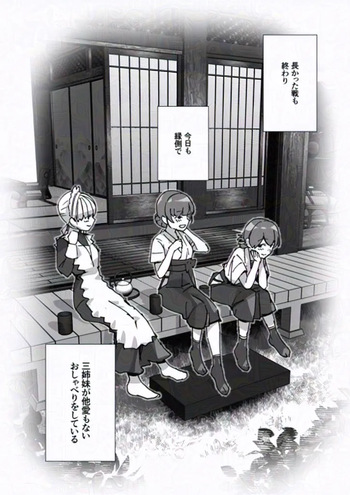 大鷹型三姉妹のお話 cover