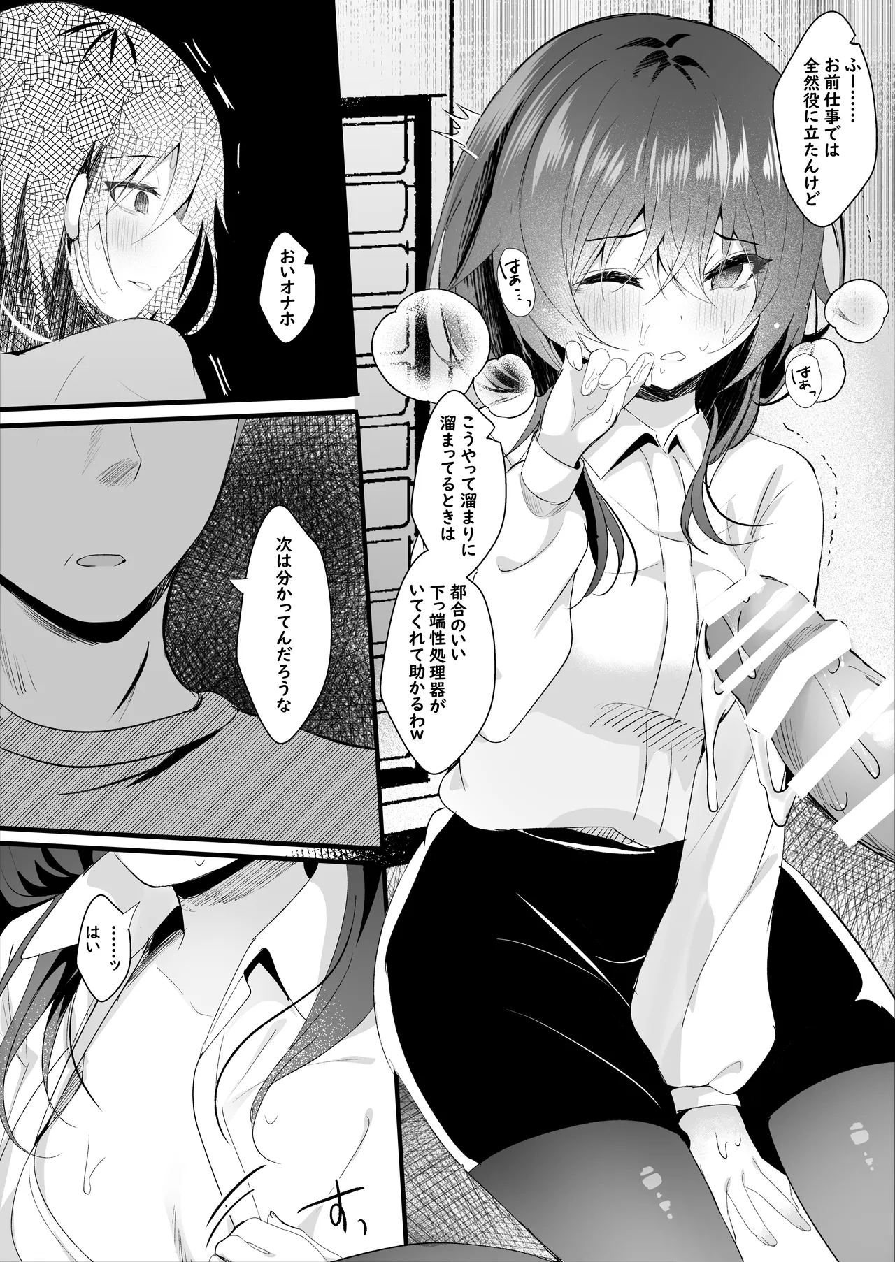 Koushite Watashi wa Black Kigyou wo Yameta page 10 full