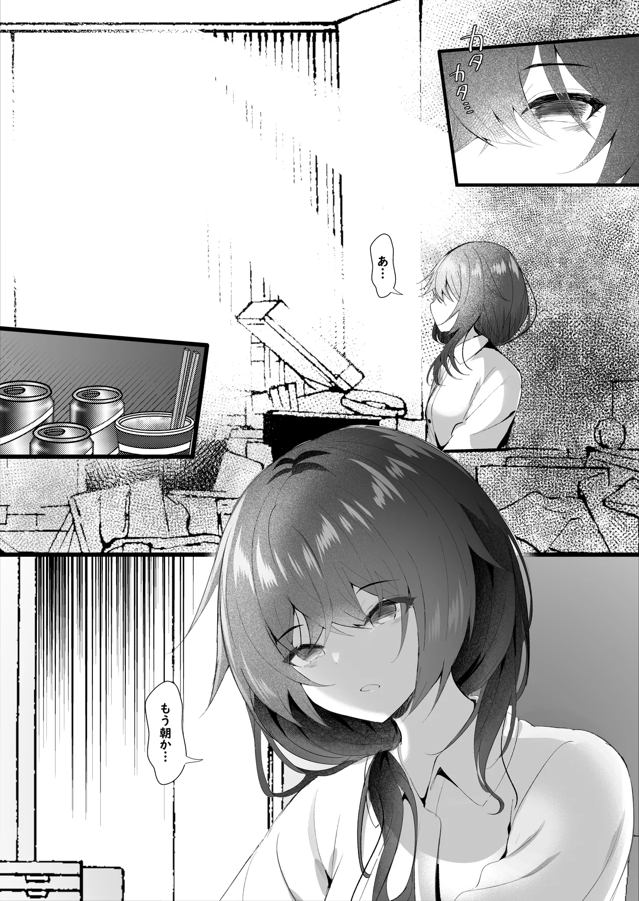 Koushite Watashi wa Black Kigyou wo Yameta page 4 full