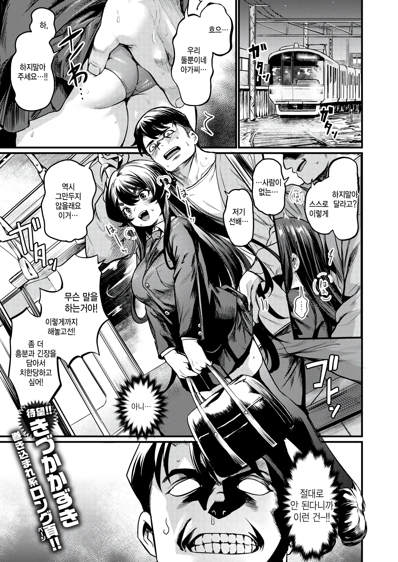 Ero Manken e Youkoso page 1 full