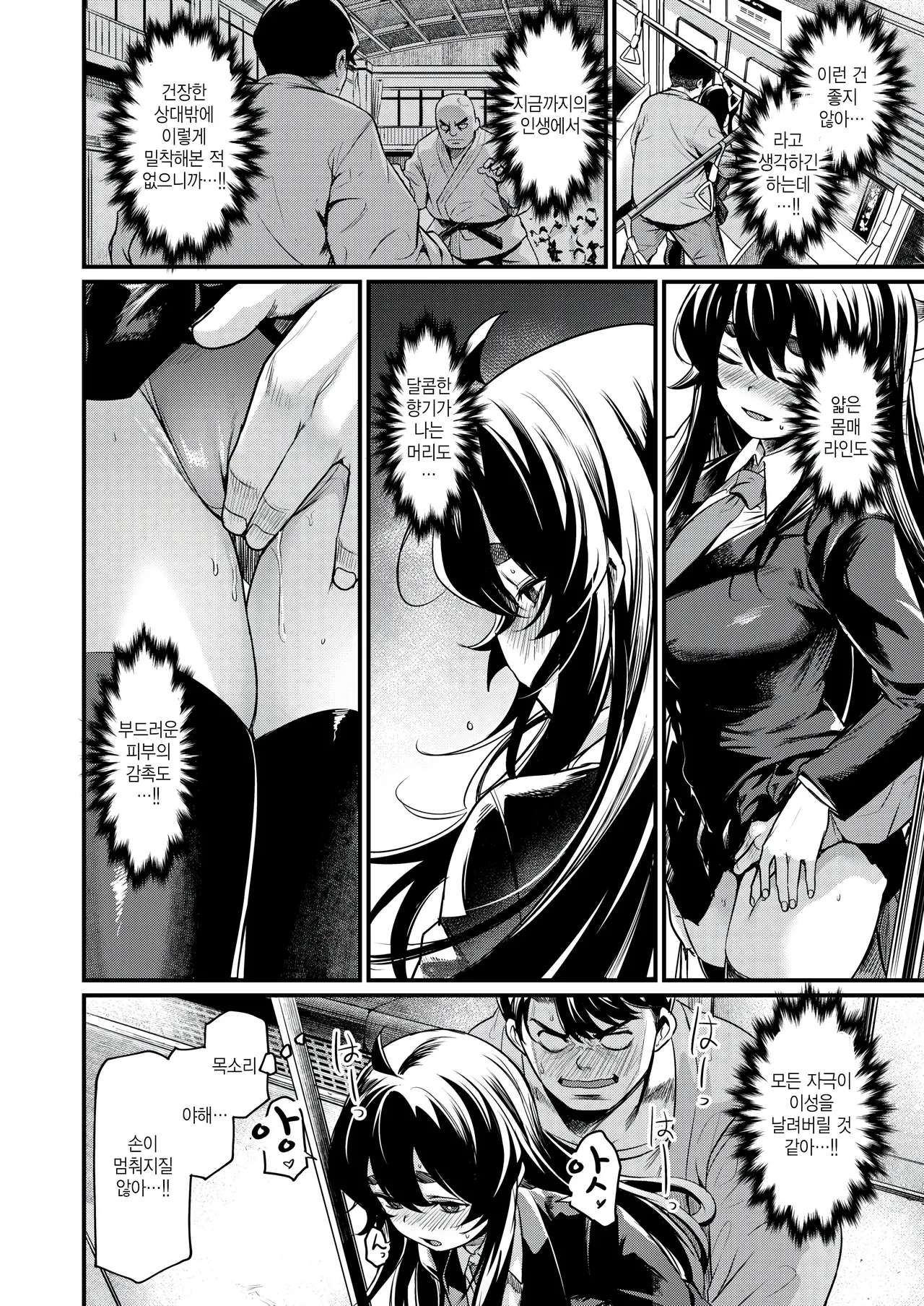 Ero Manken e Youkoso page 10 full