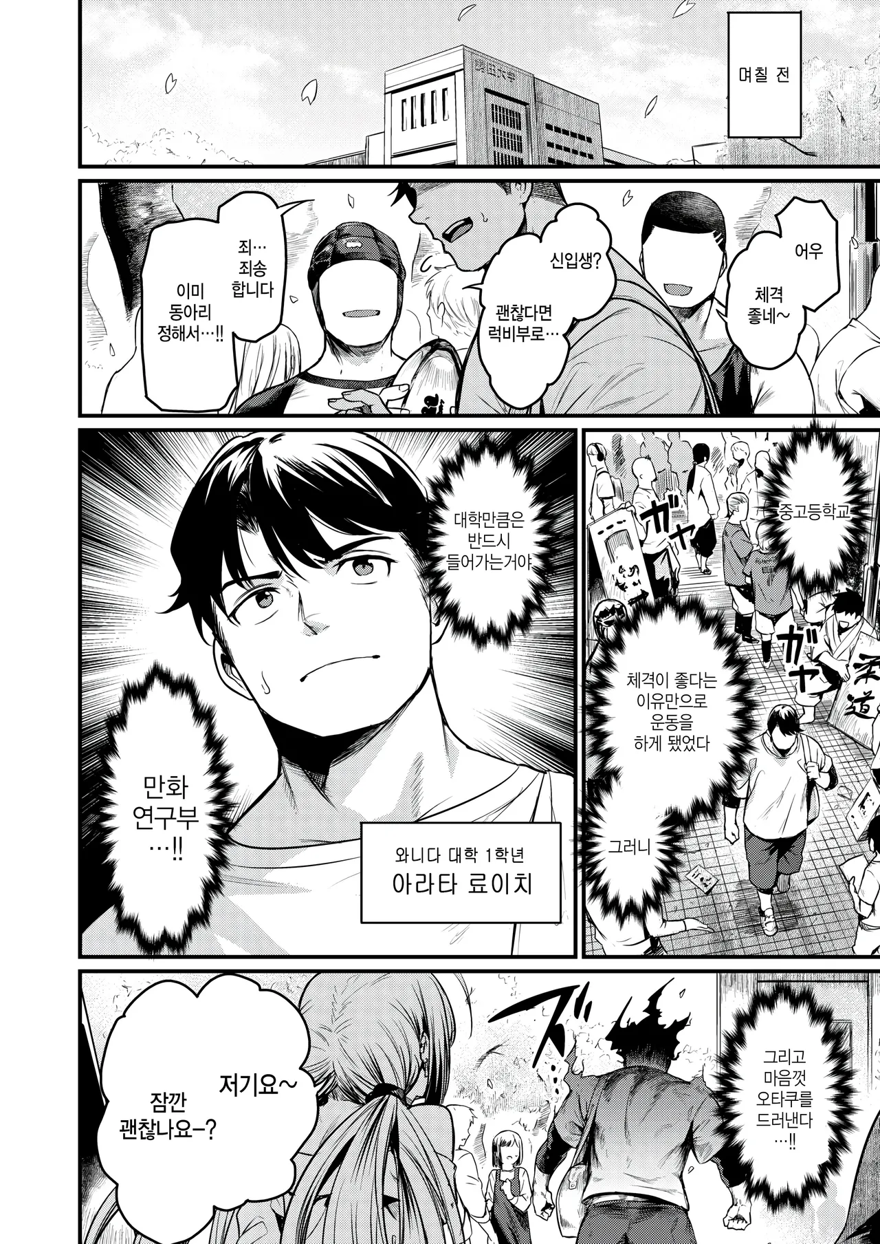 Ero Manken e Youkoso page 2 full